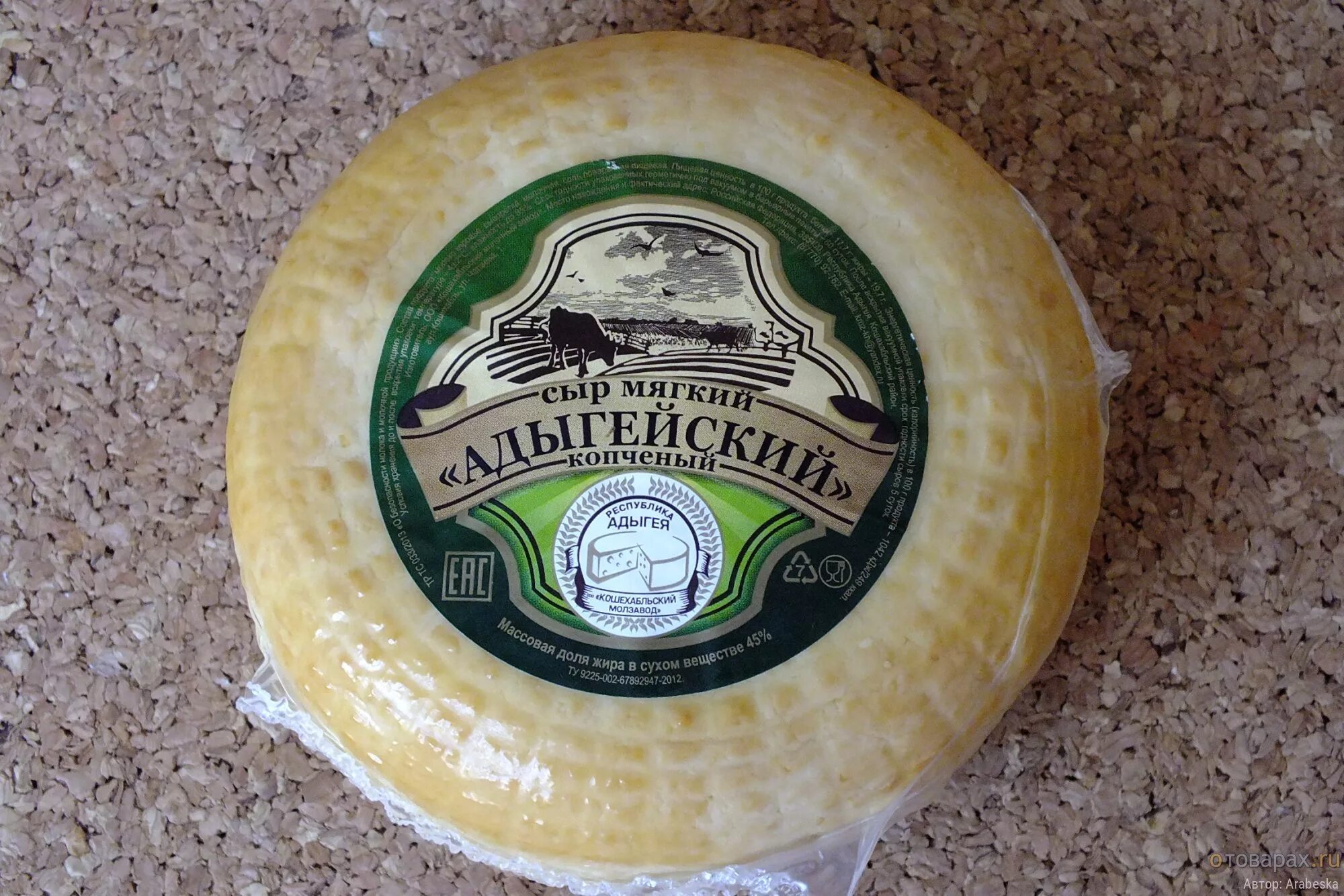 Кабардинский сыр. Сыр сулугуни адыгейский. Сыр мягкий адыгейский 45%. Сыр сулугуни Кошехабльский. Сыр адыгейский дары Адыгеи.