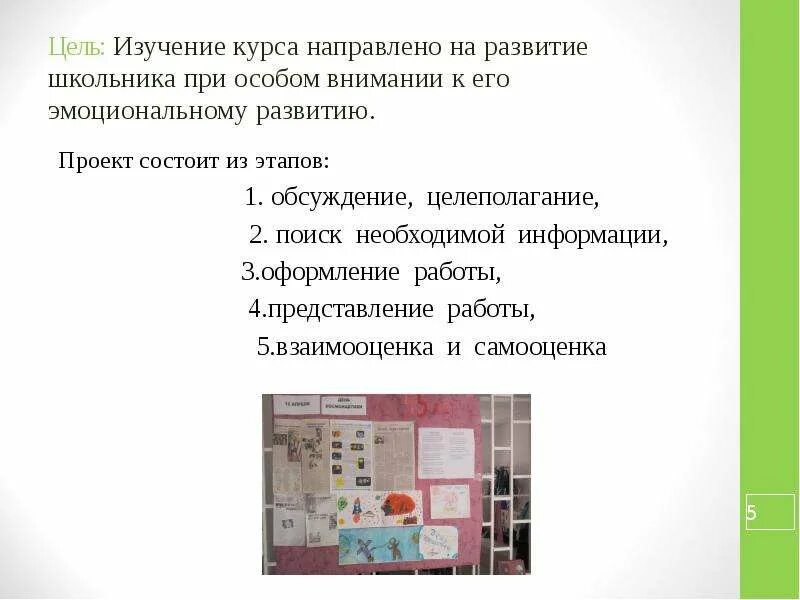 Однкнр темы рефератов 6 класс. Однкнр темы рефератов 6 класс
