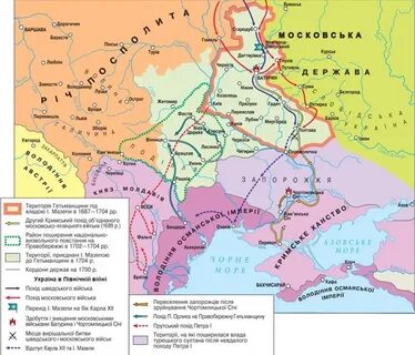 Украинские земли в 17 веке