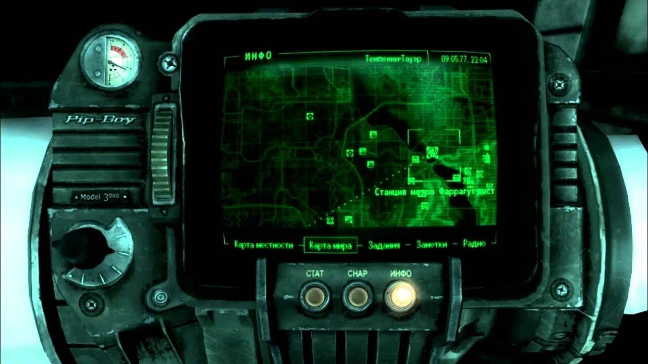 База когтей в Fallout 3. Фоллаут 3 mdpl 13. Компания коготь фоллаут 3.