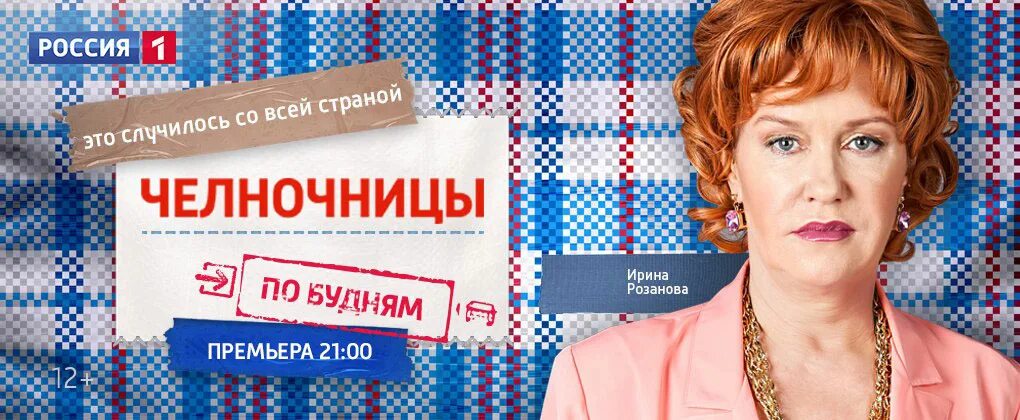 Владимир Епифанцев - актёр, режиссёр - фильмография - Челночницы (2016) - россий
