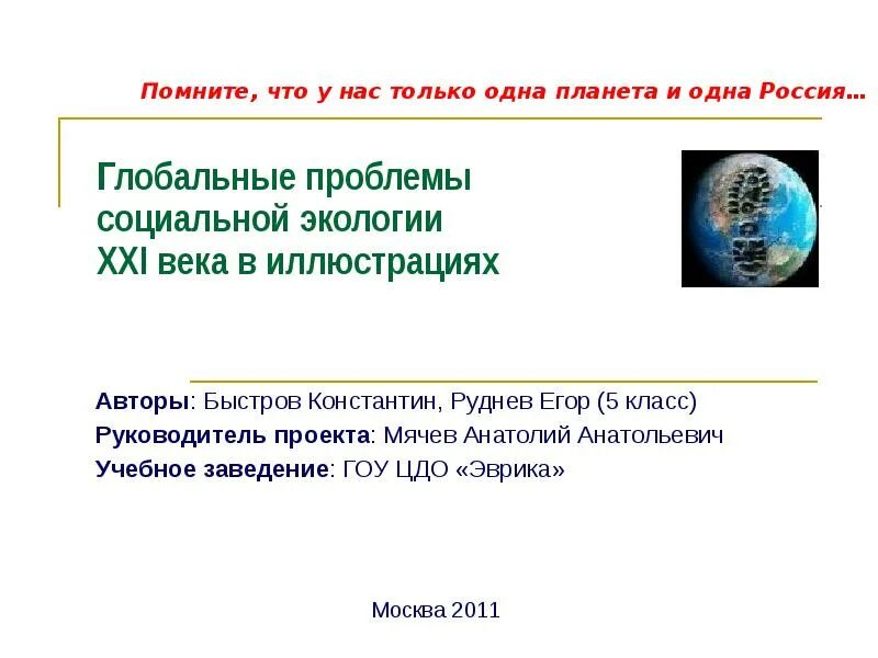 Проблемы экологии в 21 веке. Экологические проблемы. Проблемы экологии в 21 веке. Электроника опасность для природы. Проблемы экологии в 21 веке.