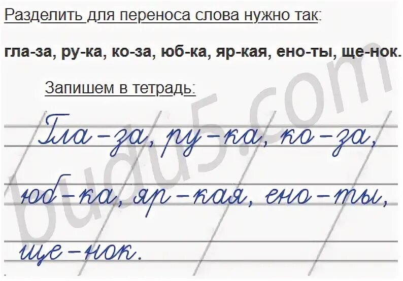 Домашняя задания текст слова. Домашняя задания текст слова