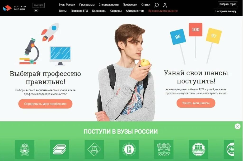 Поступи в вуз. Буду поступать сайт