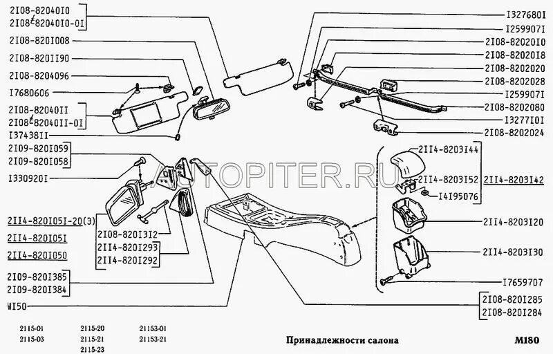 Детали салона ВАЗ 2115. Салон ВАЗ 2115 элементы. Кронштейн кузова ВАЗ 2115. Надставка наружной панели боковины левая ВАЗ 2109. Каталог 2115