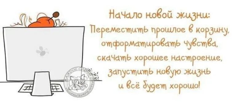 Оставить людей в Старом году. Прошлое оставлю в Старом году. Оставляйте в Старом году. Начало самостоятельной жизни.