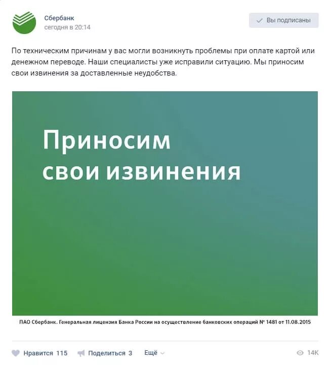 Сбербанка проблема входа сегодня