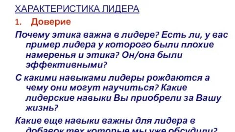 Доверенное почему е