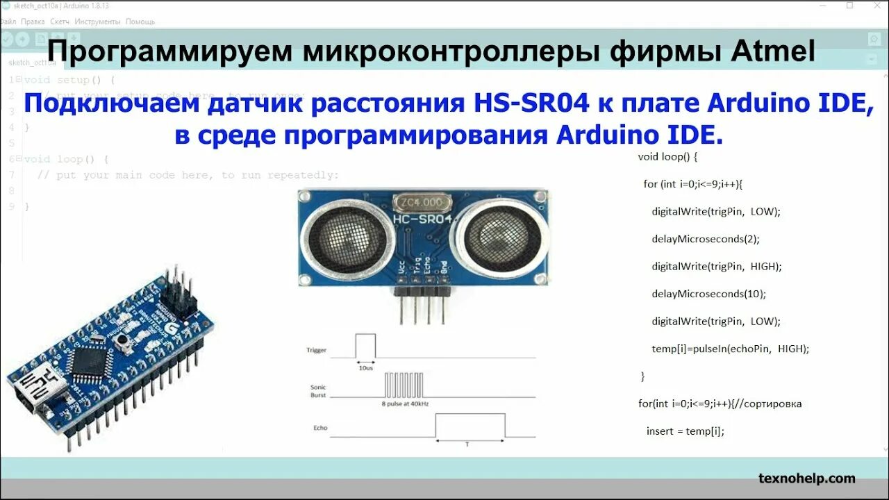Distance Sensor - Arduino Project Hub
