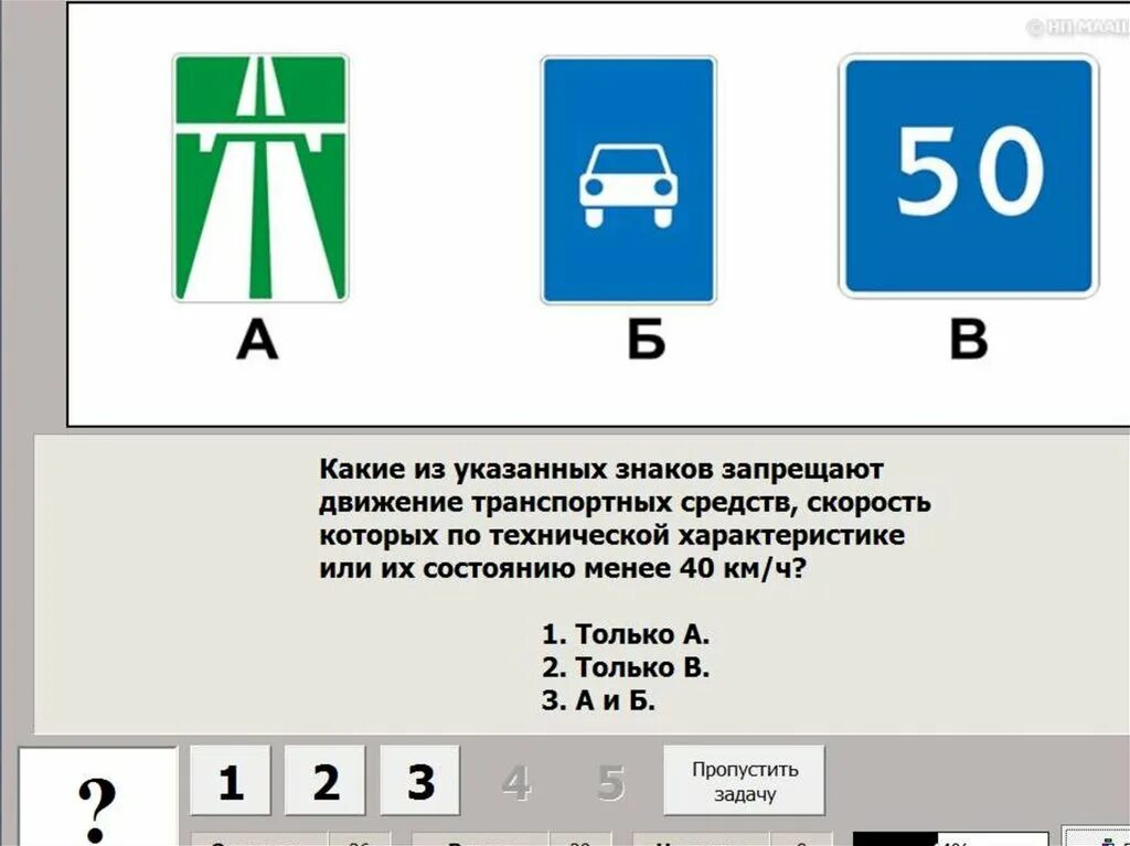 Какие из знаков разрешают. Знаки разрешающие движение мопедов ПДД. Знак разрешение движения мопедов. Какие из указанных знаков запрещают движение. Каким транспортным средствам знак запрещает движение.