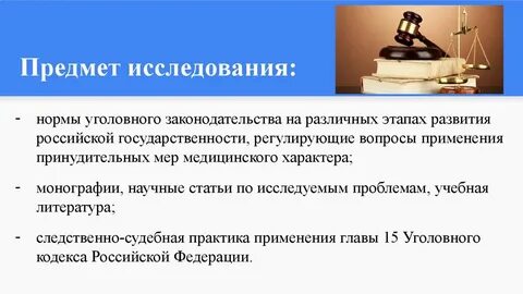 Исследование мер