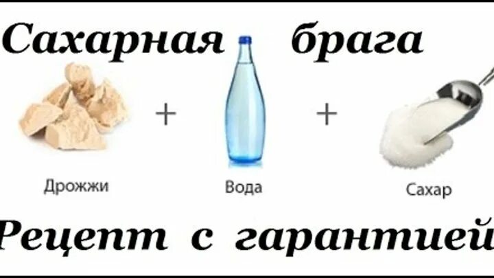 Сколько дрожжей нужно на 1 кг сахара. Самогон пропорции сахара и дрожжей на 20 литров. Пропорции браги для самогона. Бражка для самогона пропорции. Сахарная Брага для самогона пропорции.