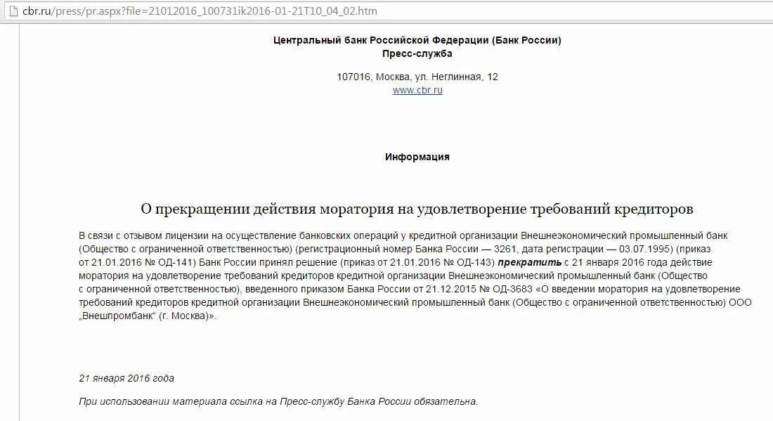 мораторий проценты 395 гк. калькулятор по ст 395 гк рф. проценты за пользование чужими денежными средствами ст. мораторий проценты 395 гк. мораторные проценты в банкротстве.