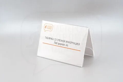 Как сделать табличку с именем