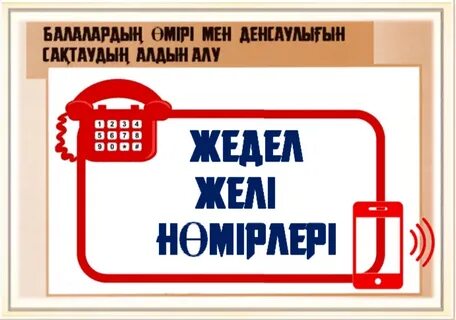 Олар қандай әдемі сорады