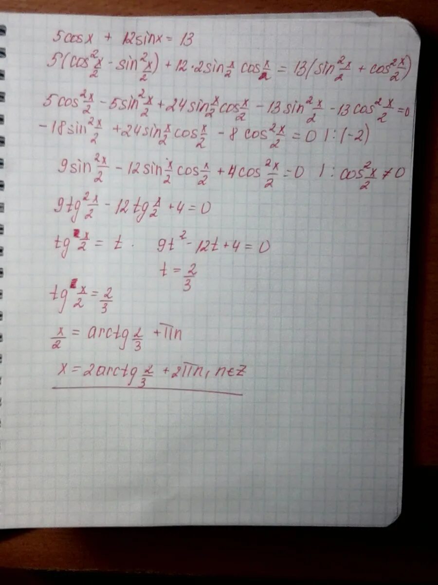 Sinx sinx 2 cosx 3 0. 3sinx+4cosx. Cosx 3/2. Sin2x-2cosx=0. Cosx+3sinx=2.