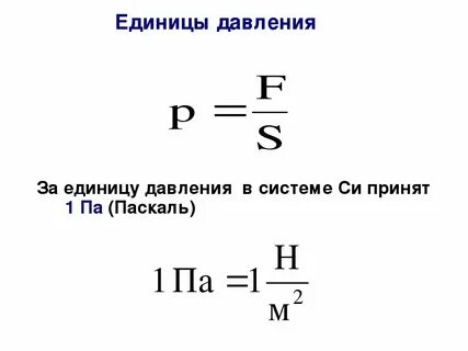 Единица свободы