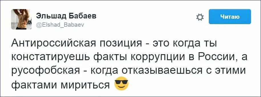 Русофобия сдает позиции. Русофобия. Патологический русофоб. Русофобия что это такое простыми словами. Русофобские мемы.