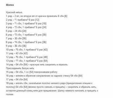 Дед крючком схема