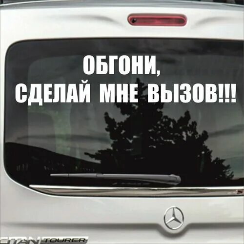 Светит ярко обгоняя