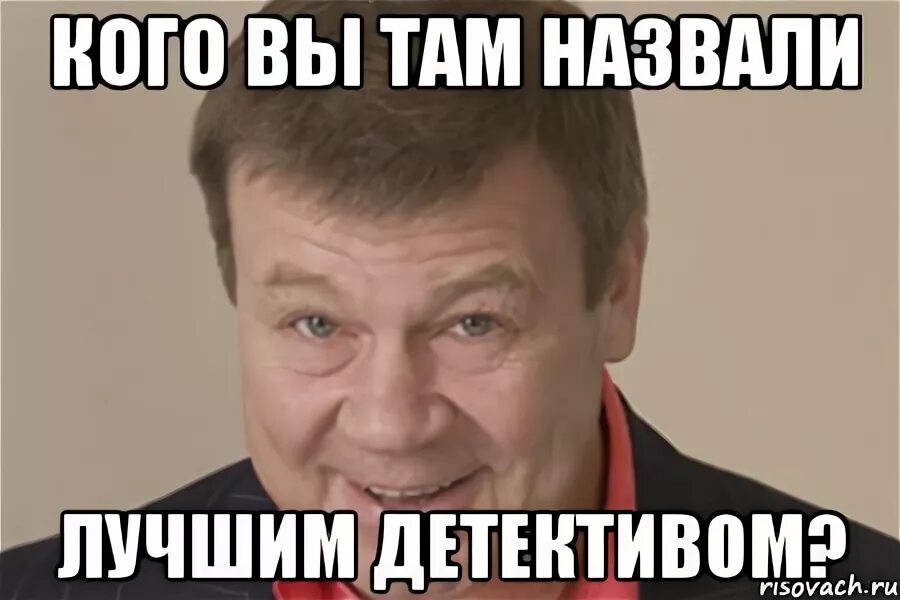 Какой там зовут