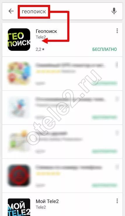 Геопоиск теле2. Местоположение абонента теле2. Геолокация по номеру телефона теле2. Местоположение человека по номеру телефона теле2. Сколько ищет телефон