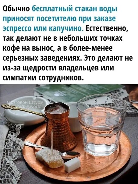 В какой стране кофе подают с водой. Какое кофе подают с водой. В турции подают кофе с водой почему. В турции подают кофе с водой почему. В турции подают кофе с водой почему.