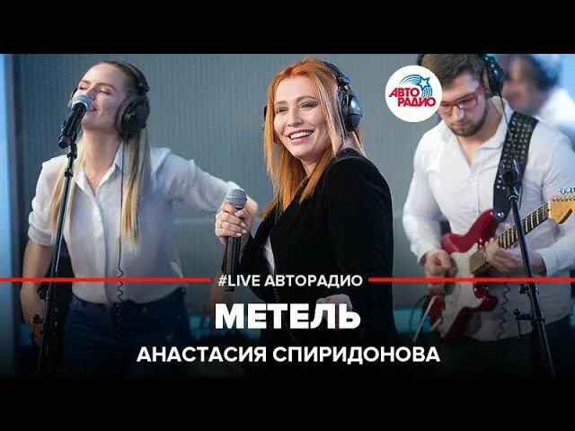 Спиридонов метель. Авторадио поет девочка в зеленом про любовь.