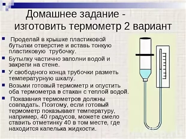 После опускания в воду имеющую температуру