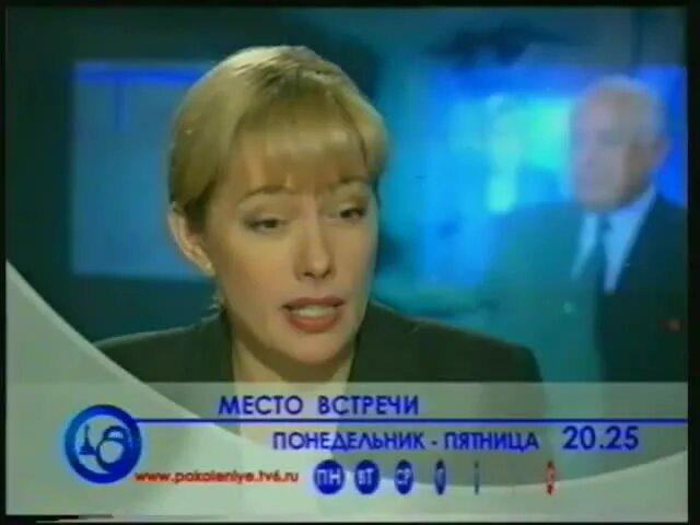 Новости тв 6. Тв6 канал. "Телекомпания ТВ-6". Ведущие новостей тв6. ТВ-6 1999.