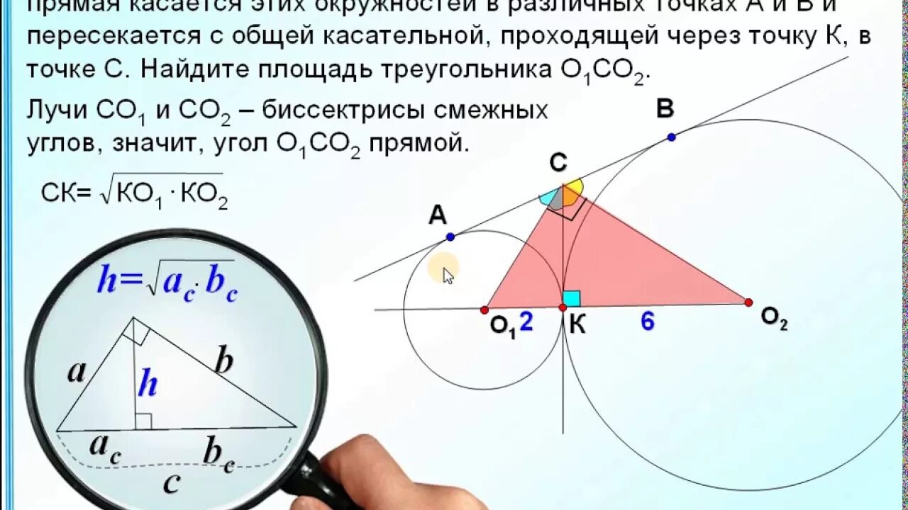 Окружности радиусов 4 и 60 касаются. Окружности соприкасаются внешним образом. Окружности с центрами о1 и о2 касаются внешним образом в точке с. Окружности касаются внешним образом. Окружность касается окружности внешним образом.