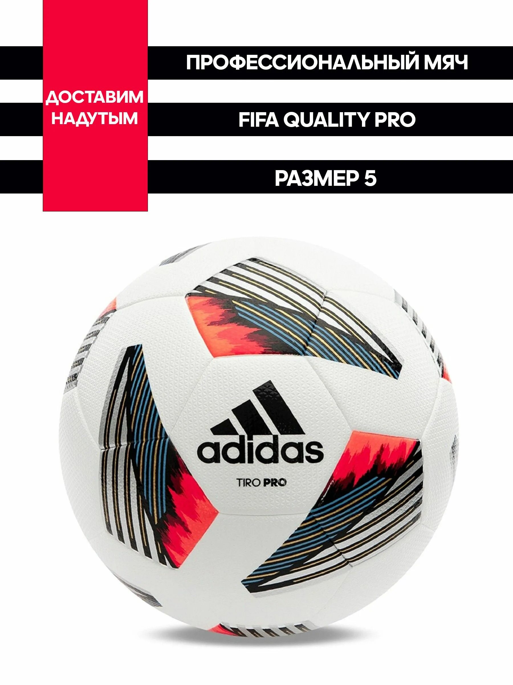 Мяч футбольный adidas 5 размер. Мяч футбольный adidas 5 размер. 4. Adidas мяч футбольный gk3489. Мяч футбольный adidas 5 размер.