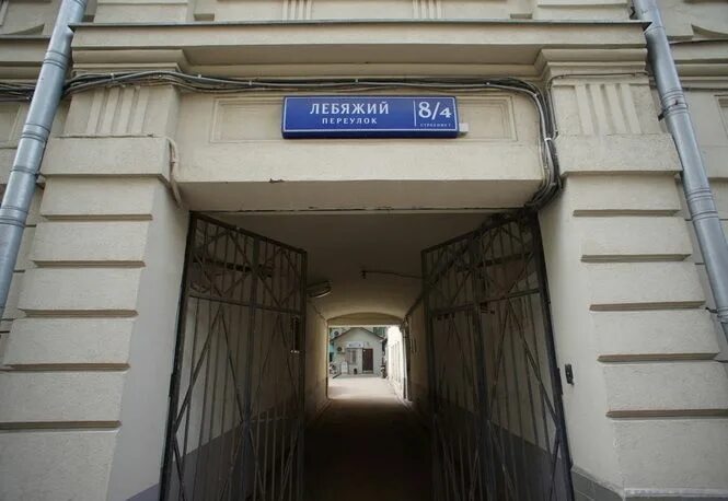 Переулок дом 8 строение 1. Лебяжий переулок 4/4. лебяжий переулок 8/4с1. лебяжий переулок д 8/4 стр 1. лебяжий переулок москва.
