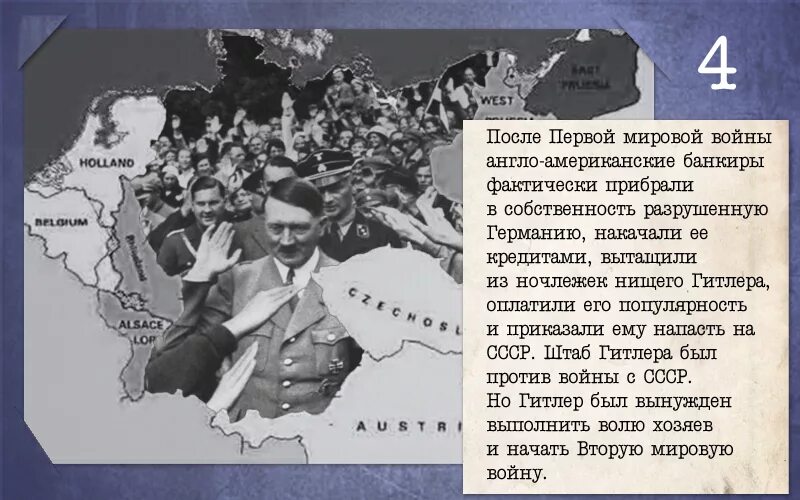 Вступление в войну ссср и сша. СССР после второй мировой войны. США спонсировали Гитлера. США И Великобритания спонсировали Гитлера. Фашистские страны второй мировой.