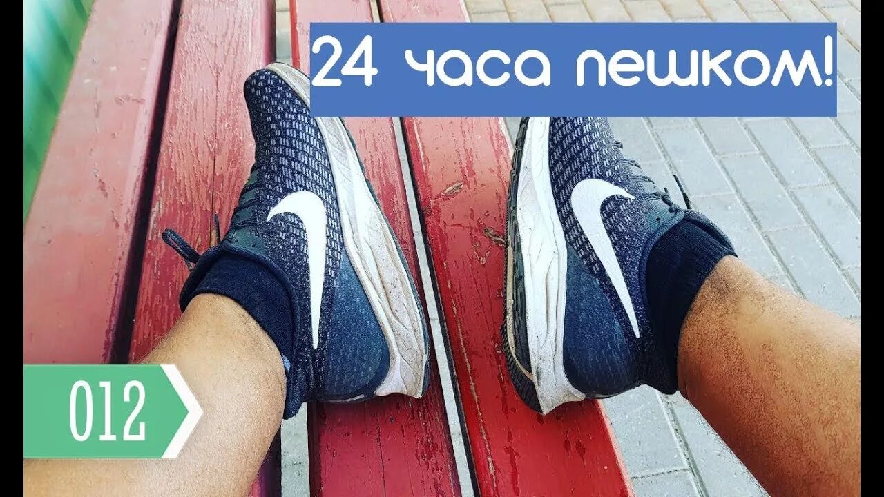 за сколько человек может пройти 100 км пешком. составь по задаче схему рассуждений. 100 км пешком. прошел пешком 50 км. прошел пешком 50 км.