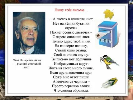 Песня я пишу тебе сообщение че