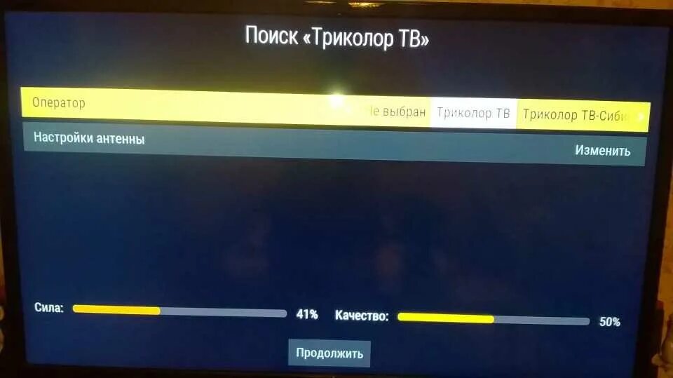 Почему антенна не ловит каналы. Качество сигнала Триколор. Нет сигнала на телевизоре Триколор. Поиск каналов Триколор ТВ. Сила сигнала и качество сигнала Триколор.