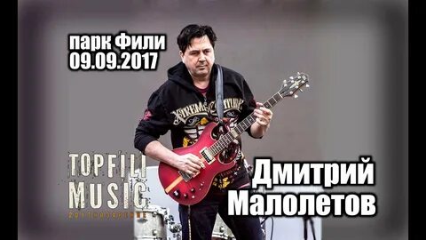 Малолетов