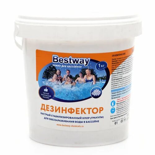 Ремкомплект для бассейна bestway. Блистекс blistex. Хлор bestway. Дезинфектор для бассейна bestway. Хлор bestway.