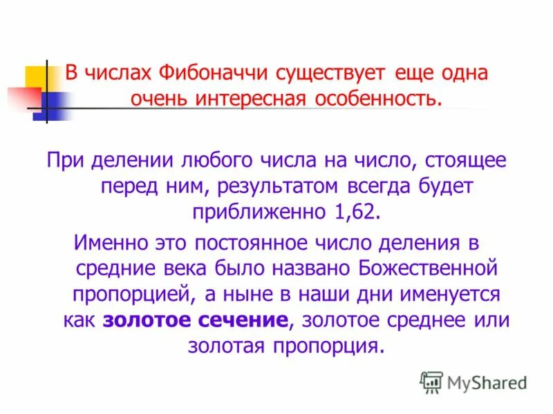 Предшествующие числа 1 класс. Перед каким числом стоит число 5. Число перед числом. Число стоящее перед 1. Числа перед и после.