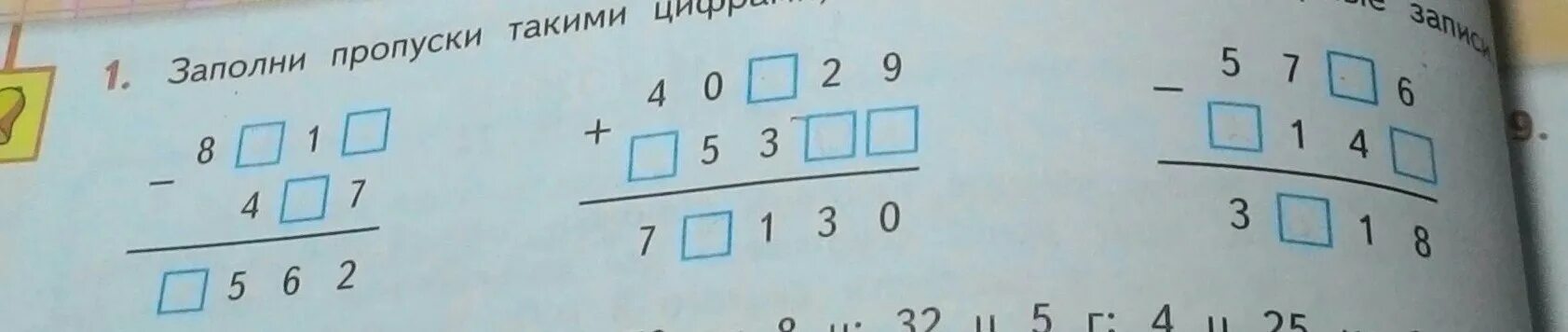 Заполни пропуски математика 3. Заполни пропуски 5/3. Заполни пропуски математика. Математика заполни пропуски цифр. Заполни пропуски 3+2 1 класс.