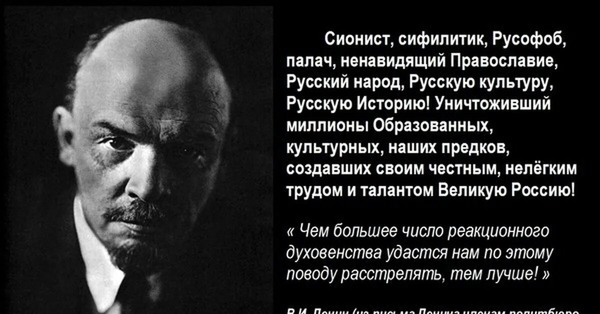 Борец с собственным голодом. Ленин о русском народе цитаты. Цитаты Ленина. Ленин об Украине цитаты. Ленин о России.