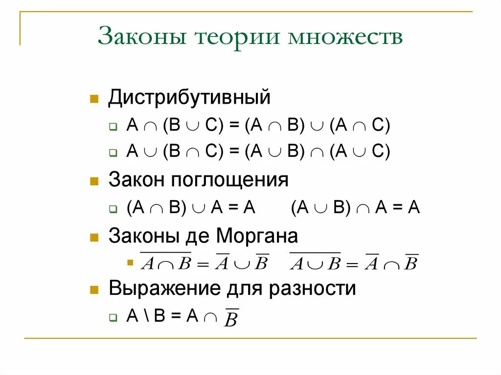 Дискретная математика a b