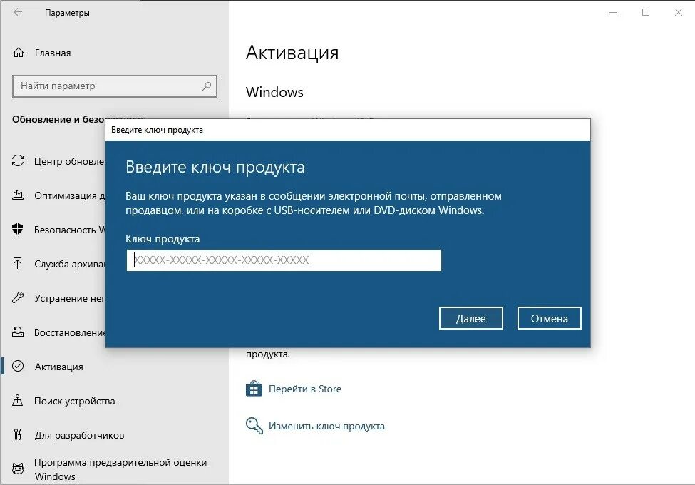 Как активировать майкрософт на виндовс 10. Ключ активации виндовс. Key for Windows 10 Pro. Ключ активации Windows 10. Windows 10 Pro для рабочих станций.