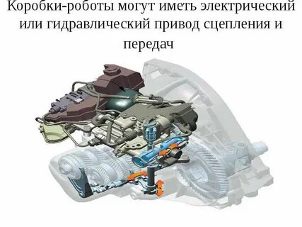 Коробка робот инструкция