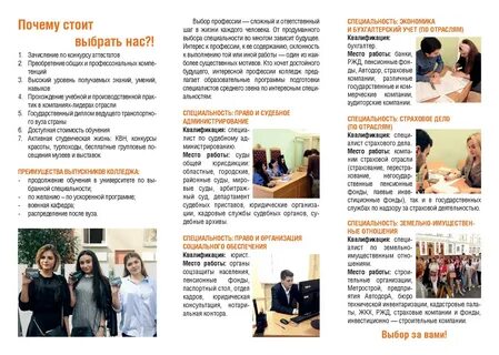 Юридический колледж рут миит