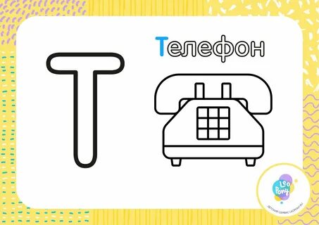 Подсказка на букву т