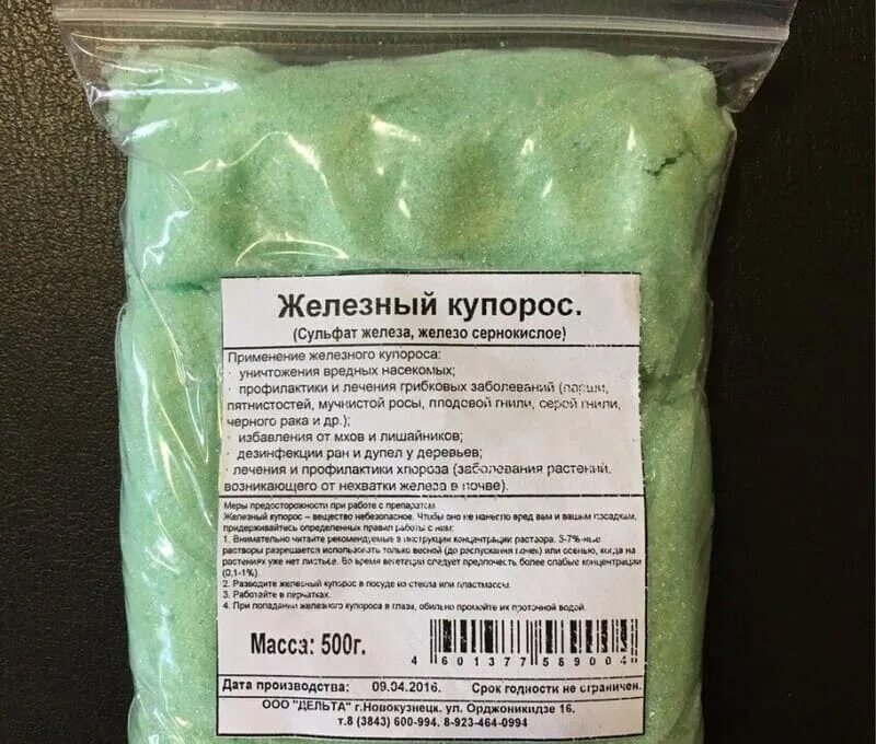 Железный купорос 200 гр. Медный купорос. Железный купорос (сульфат железа) (200гр). Железный или медный купорос для обработки. Сернокислое железо - железный купорос.