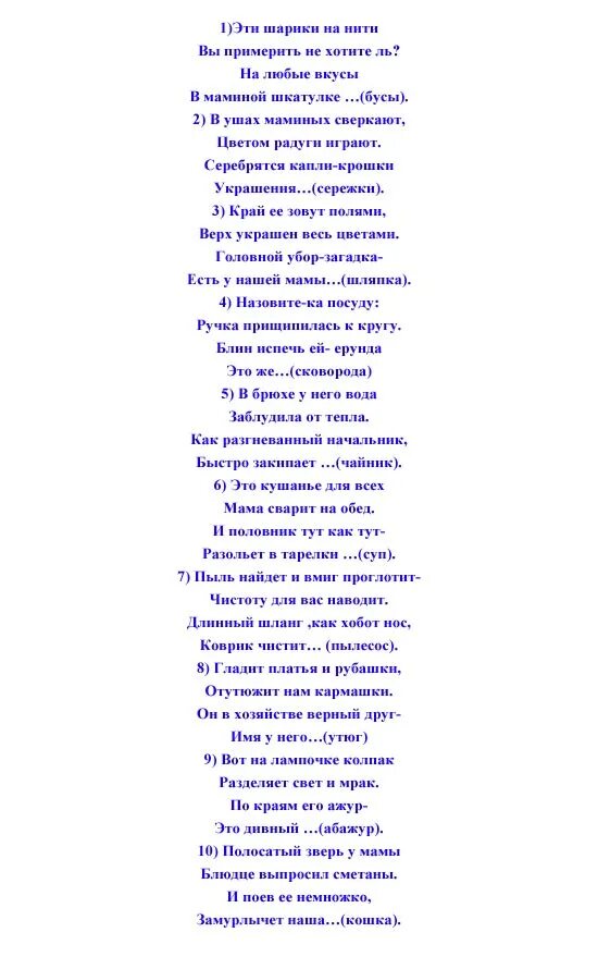 Сценка что девчонкам подарить текст. Шуточные поздравления с подарками. сценка-поздравление на юбилей. шуточные сценки. шуточные подарки со стихами на день рождения женщине.