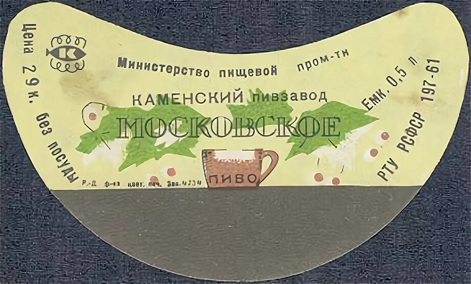 Пивзавод карта. Каменский завод пиво. Каменский пивзавод Пензенская область. Пивзавод Каменка. ООО Каменский пивзавод.